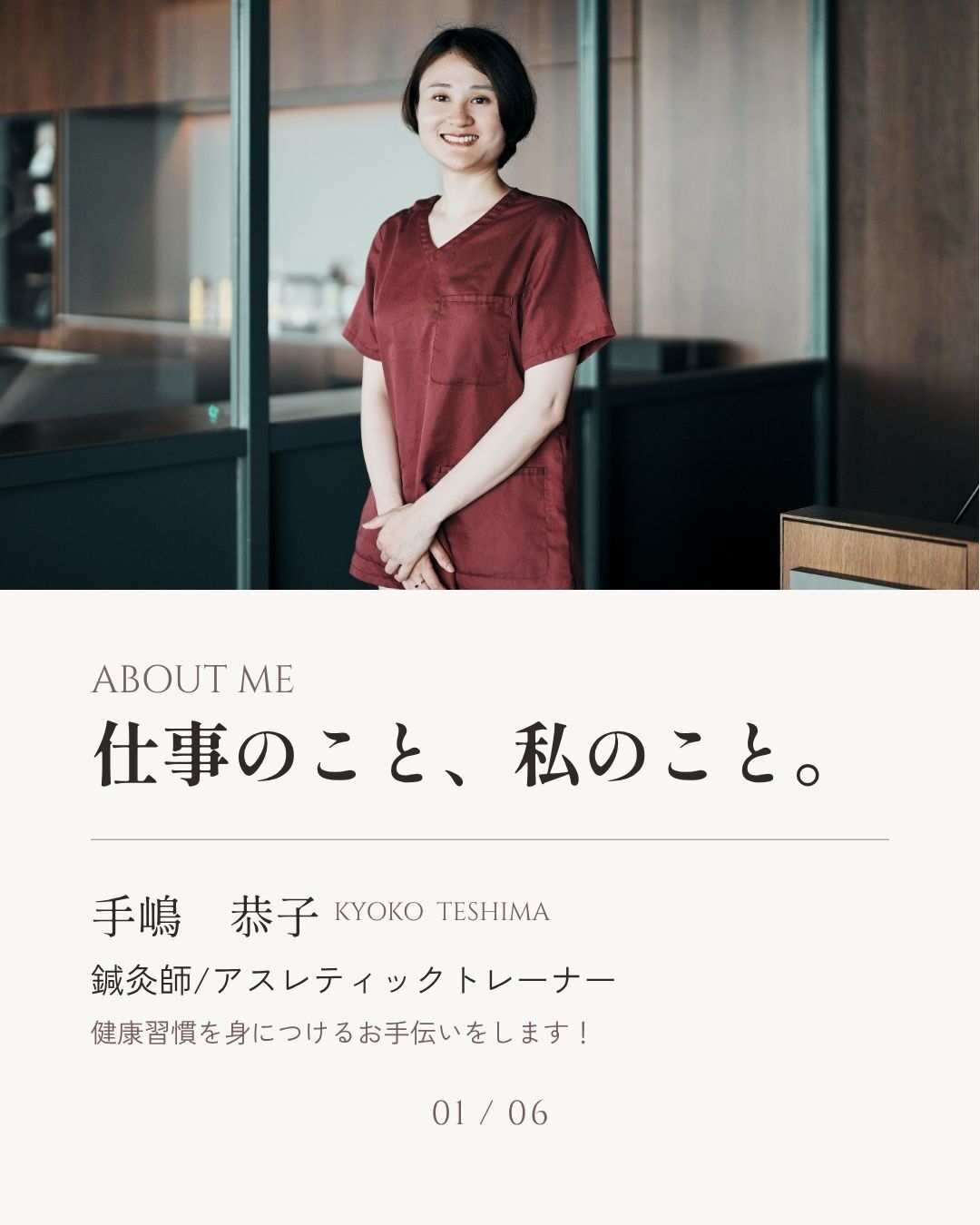 【健康を失えば全てを失う】「根本改善」への想い🌿