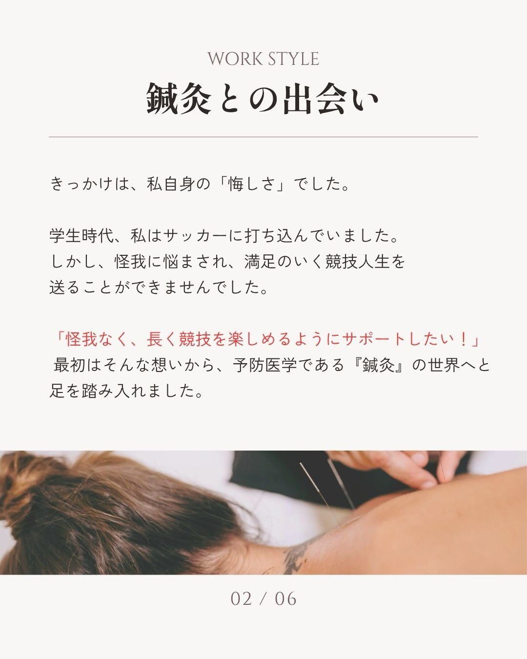 【健康を失えば全てを失う】「根本改善」への想い🌿