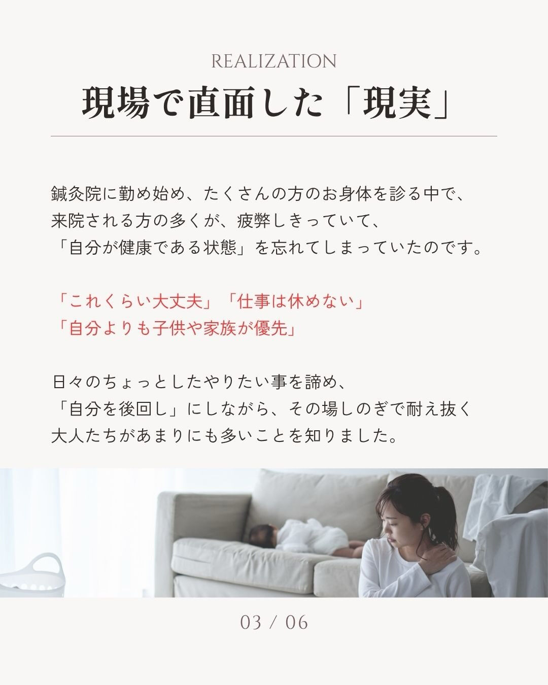 【健康を失えば全てを失う】「根本改善」への想い🌿