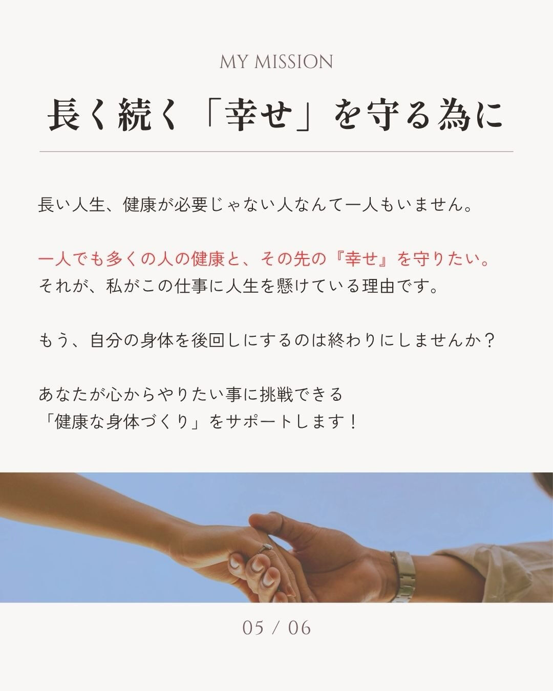 【健康を失えば全てを失う】「根本改善」への想い🌿