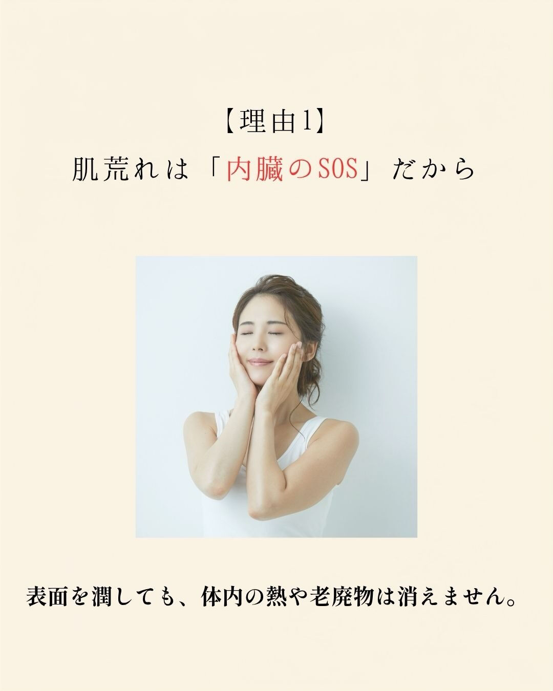 【高いスキンケアで「肌が変わらない」3つの理由💡】