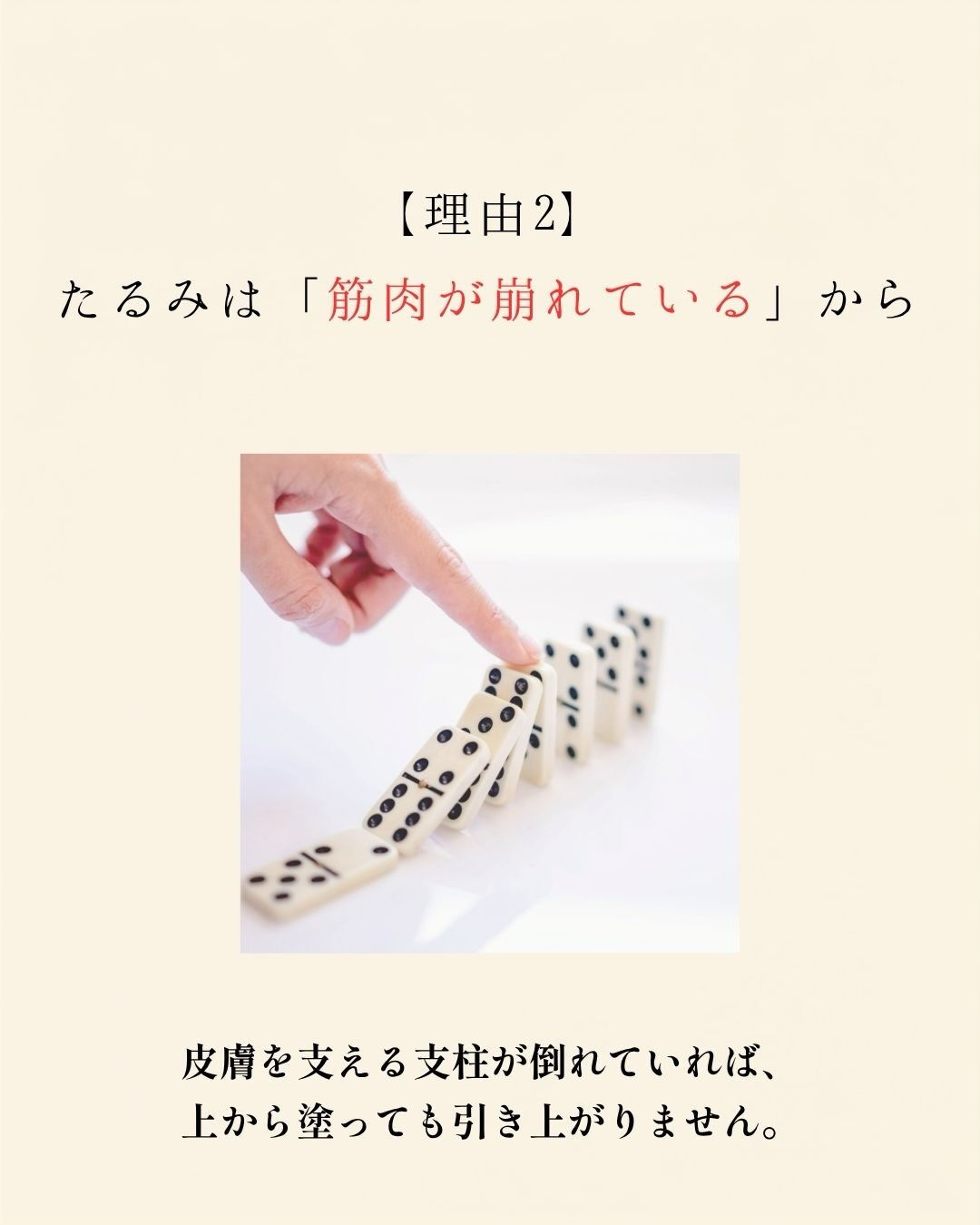 【高いスキンケアで「肌が変わらない」3つの理由💡】