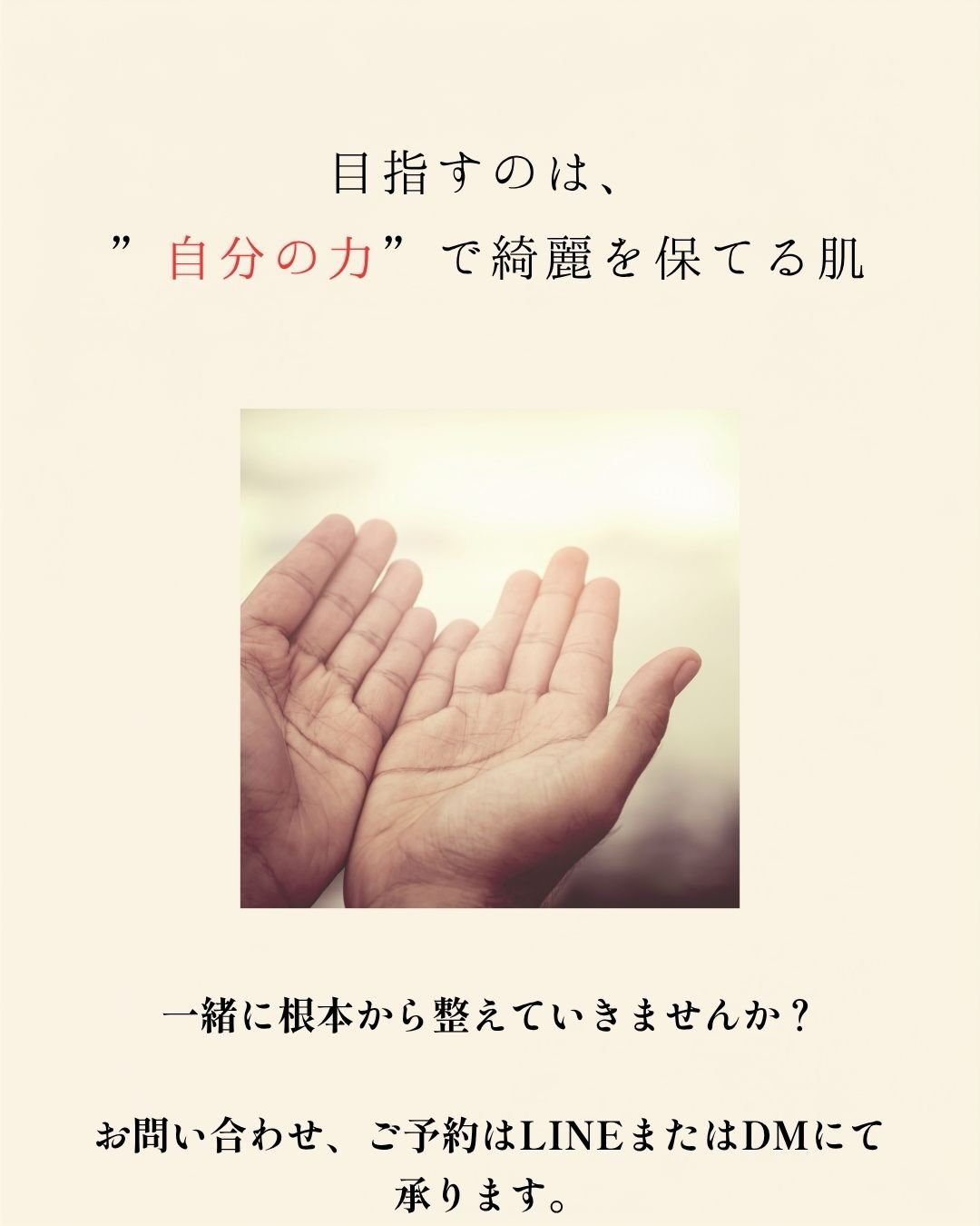 【高いスキンケアで「肌が変わらない」3つの理由💡】