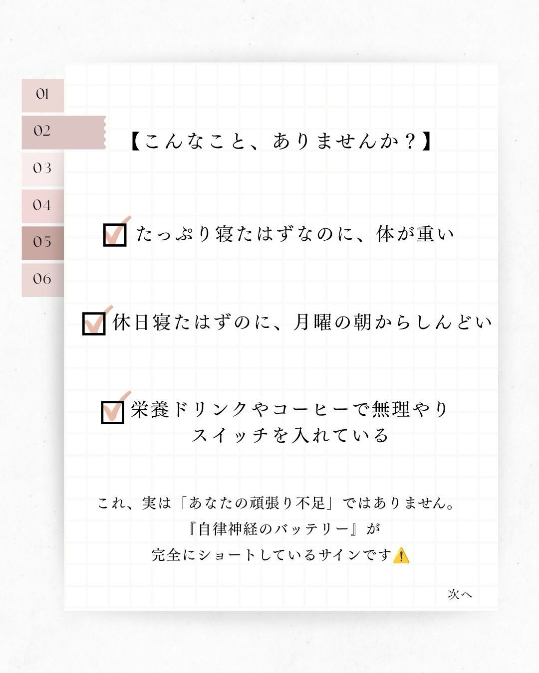 【朝起きても疲れている方へ】寝たのに回復できない理由🌿