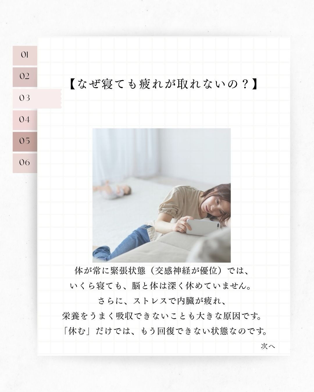 【朝起きても疲れている方へ】寝たのに回復できない理由🌿