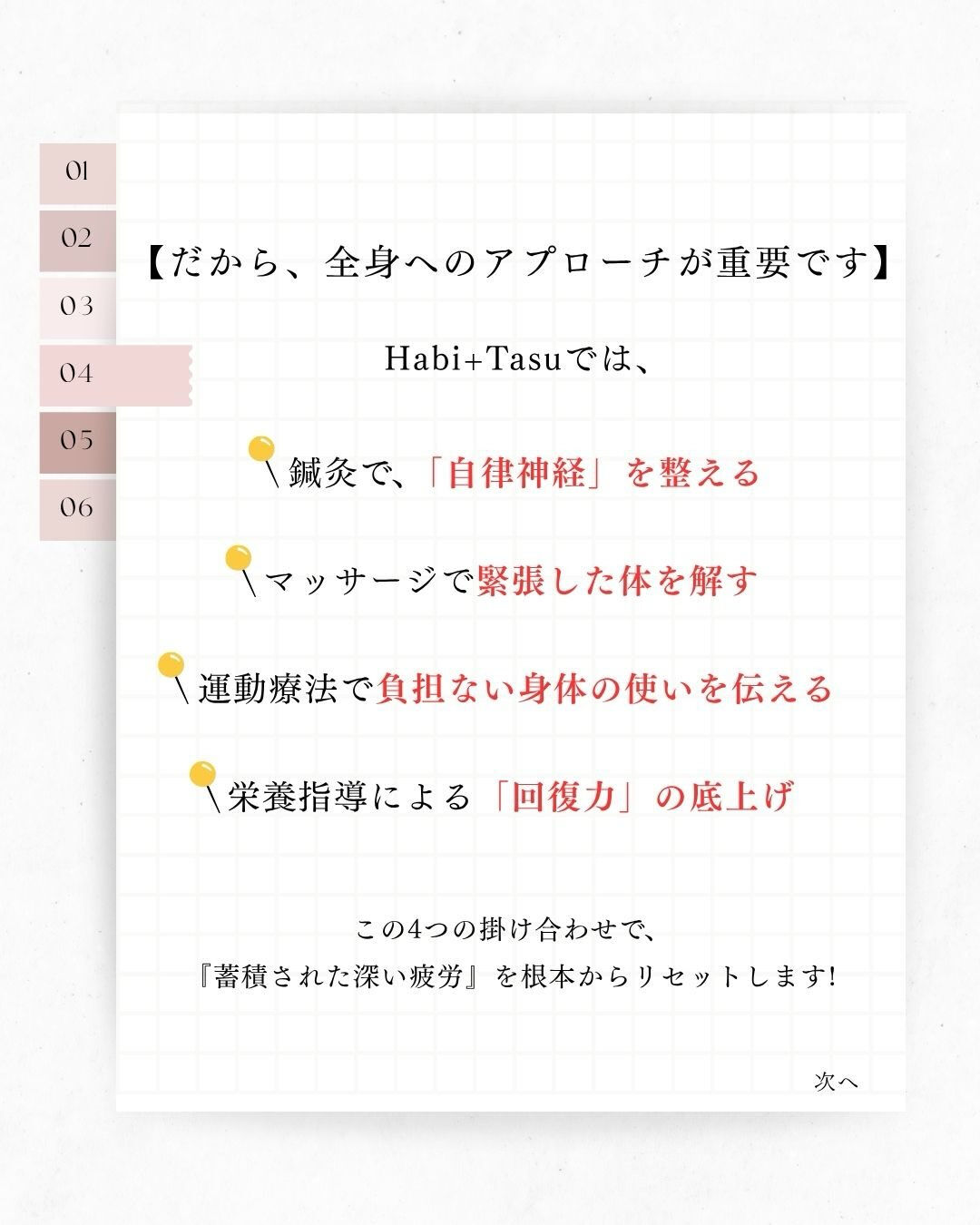 【朝起きても疲れている方へ】寝たのに回復できない理由🌿