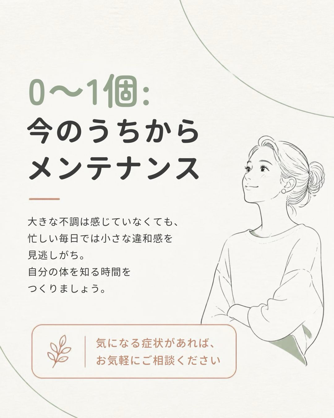 【いくつ当てはまりましたか？】体のSOSサイン⚠️️