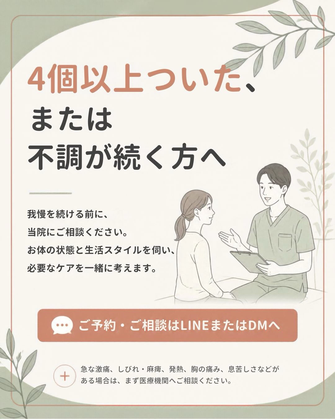 【いくつ当てはまりましたか？】体のSOSサイン⚠️️