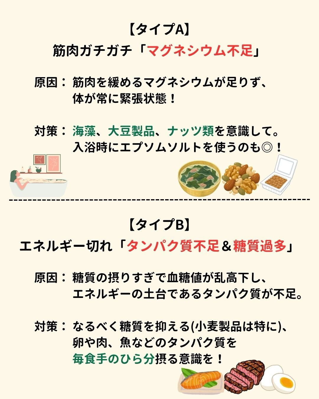 【YES/NOで簡単診断】休んでも取れないその疲れ、実は〇〇