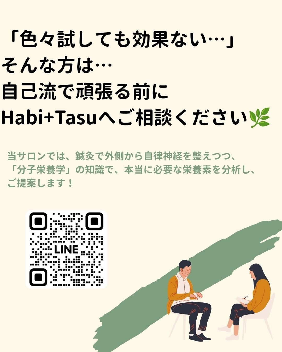 【YES/NOで簡単診断】休んでも取れないその疲れ、実は〇〇